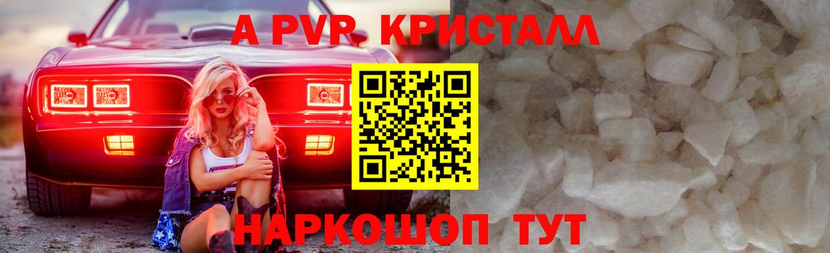 A-PVP СК  Вход с VPN  Alfa_PVP мука  Alfa_PVP мука  Alfa_PVP  Железноводск 
