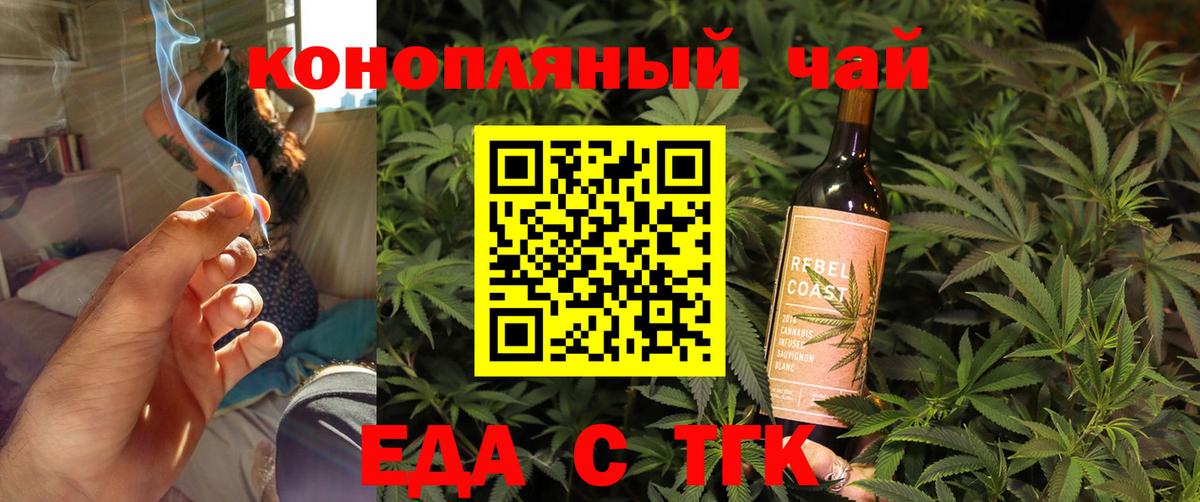 Cannafood марихуана  Вход с VPN  Железноводск 