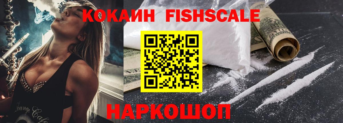 COCAIN 99% Железноводск