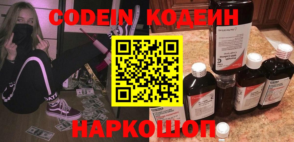 Марихуана  Вход с VPN  Гашиш  Cocaine  NBOMe  Железноводск  Мефедрон  Меф  