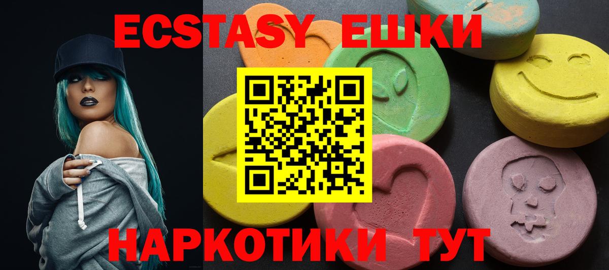 МЕГА ССЫЛКА  наркота  ЭКСТАЗИ  Вход с VPN  Железноводск  Ecstasy круглые  Экстази диски 
