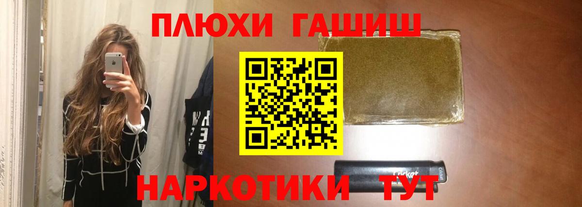 ГАШИШ  Вход с VPN  Железноводск  ГАШ AMNESIA HAZE 