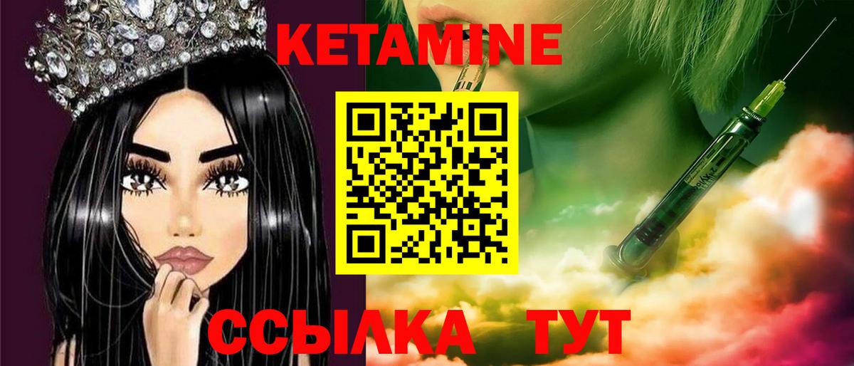 КЕТАМИН ketamine Железноводск