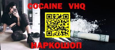 кокаин VHQ Кунгур