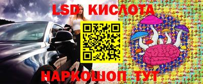 марки lsd Кумертау