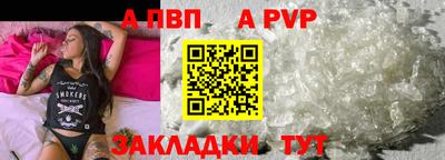 альфа пвп Лесосибирск