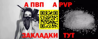 альфа пвп Лесосибирск