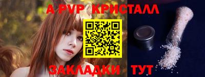 альфа пвп Лесосибирск