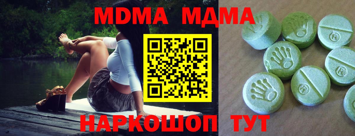 MDMA crystal  МДМА кристаллы  MDMA  Железноводск  Вход с VPN 