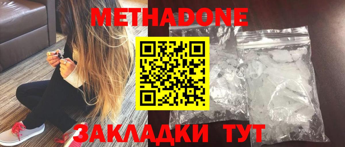 OMG маркетплейс  Вход с VPN  МЕТАДОН белоснежный  Железноводск  Метадон мёд 