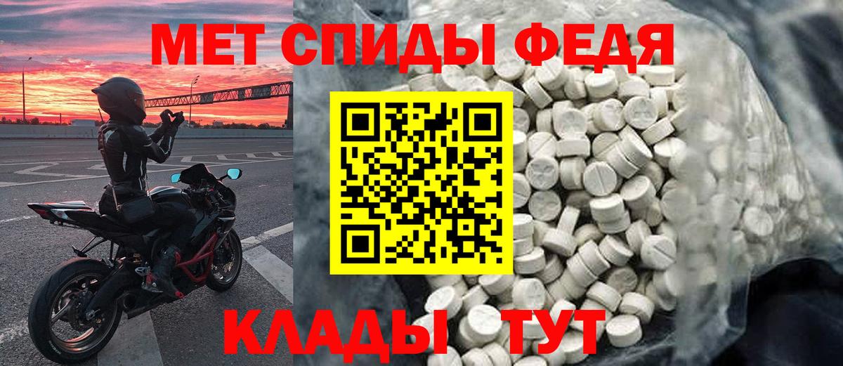 Железноводск  МЕТАМФЕТАМИН пудра  Вход с VPN  МЕТАМФЕТАМИН пудра 