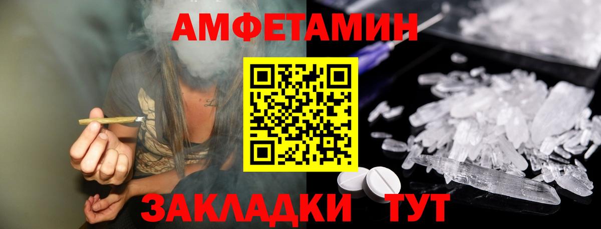 Первитин пудра Железноводск