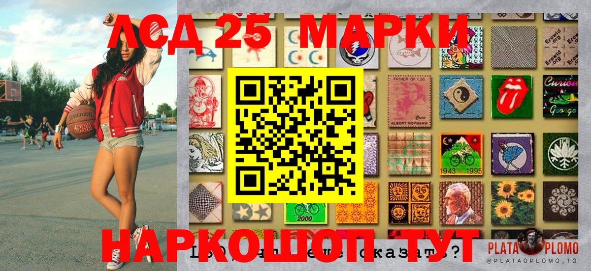 Наркотические марки 1,8мг Железноводск
