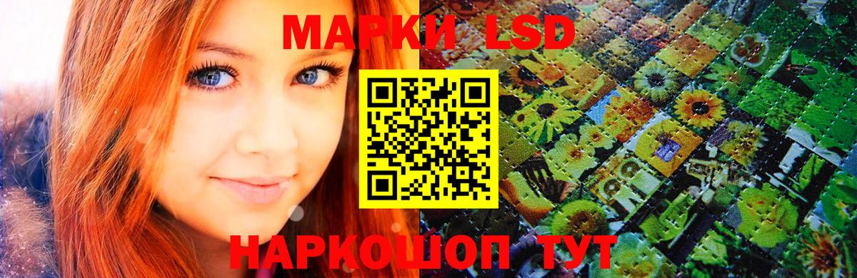 Железноводск  Марки N-bome 1,8мг  Вход с VPN 